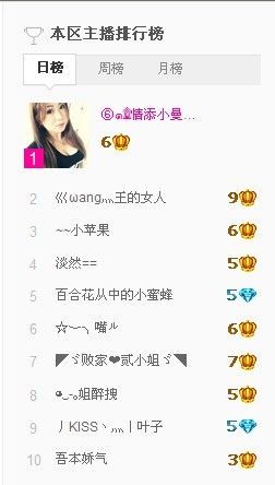 曼曼呀主播照片