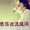 独醉y的头像