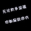 雪儿√海报