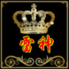 雷神9y