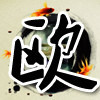 等待6$海报