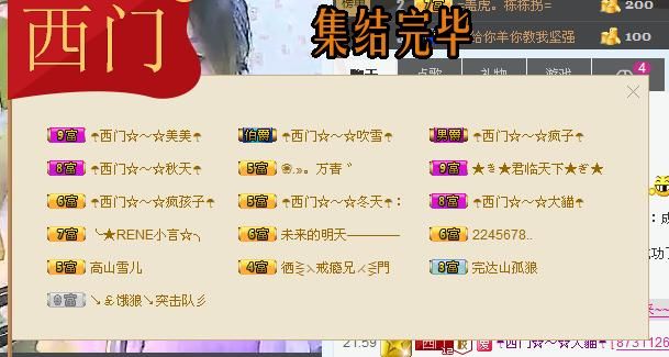 ?西門~吹雪?的主播照片