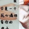 昨天的依恋？|