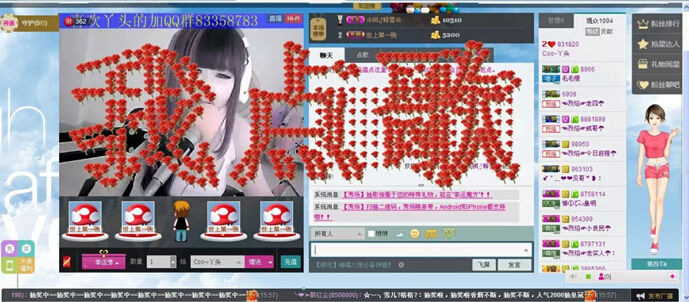 Coo~丫頭的主播照片