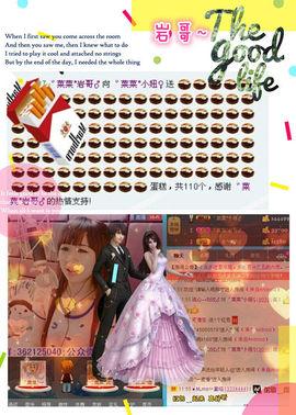 ゛菜菜°小妞♀主播照片