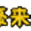 那年春，我把桃花切一海报