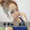 ℡此情╮以为你停留0