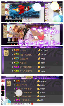 牙牙乐金牌代理秒反点主播照片