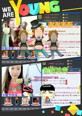 天之蓝乄依依主播照片
