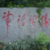 幸福永恒1n