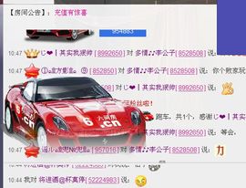 ☆╮﹏♪影~影☢主播照片
