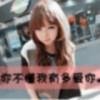 ●s._宮ノ亅丶浠海报
