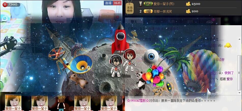 淡然V微笑的主播照片