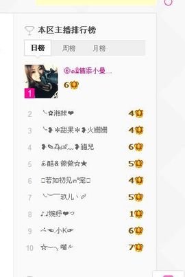曼曼呀主播照片