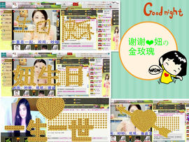 貓咬✿♥牛耳朵主播照片