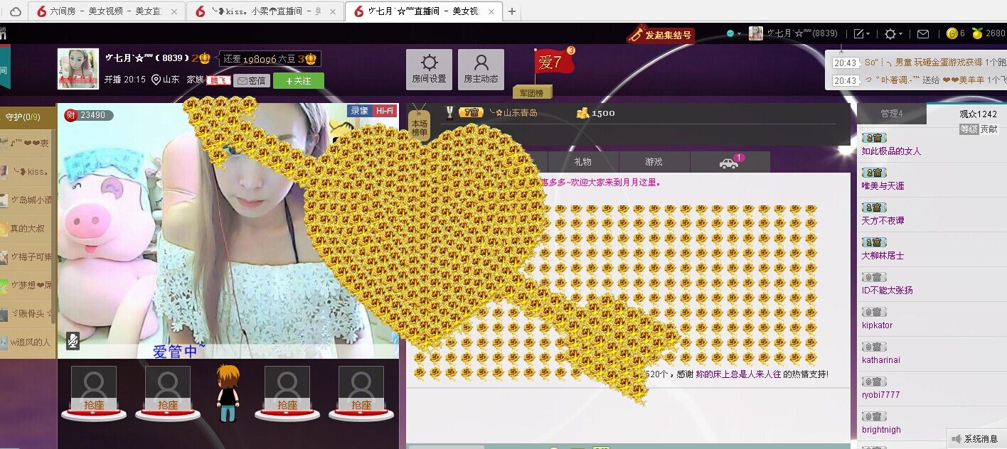 昵称违规，请重新修改的主播照片