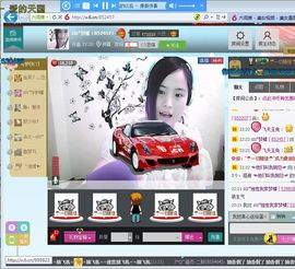 εїз*梦蝶主播照片