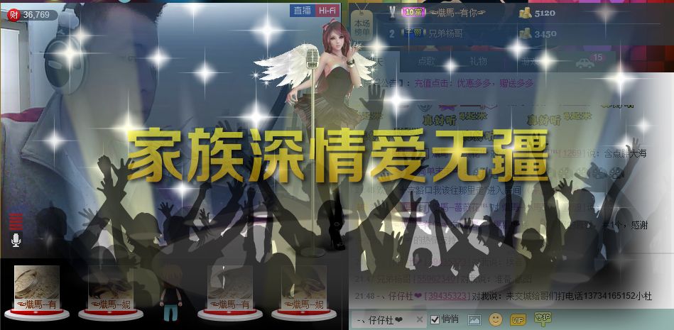 山西一小馬哥的主播照片