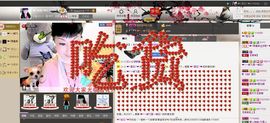歌手❤ゞ雪花ゞ❤主播照片