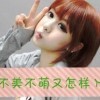 ∝╬══→☆亮★亮☆海报