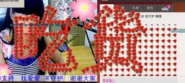 依拉☂小傻妞☂主播照片