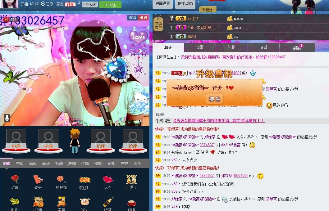 ☜龍薇๖ۣۜS微微☞的主播照片