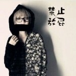 暗月二爷