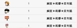 三笑😊😄😊主播照片