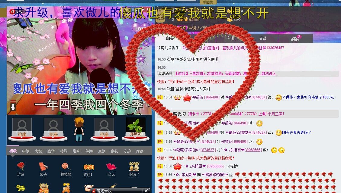 ☜龍薇๖ۣۜS微微☞的主播照片