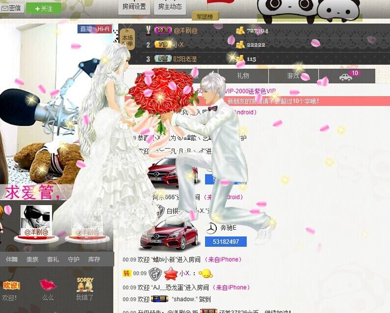 求家族罩！的主播照片