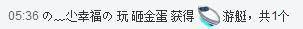 の﹏尐幸福の主播照片