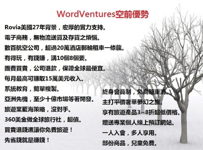 wv梦幻之旅的主播照片