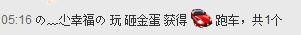 の﹏尐幸福の主播照片