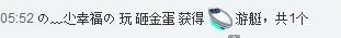 の﹏尐幸福の主播照片