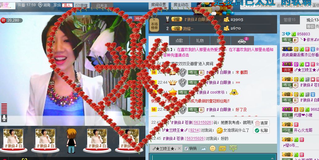 ╰?依米??v?的主播照片