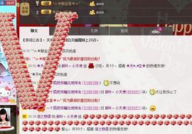 新叶❤小天使主播照片