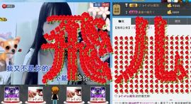 深谷的芝兰主播照片