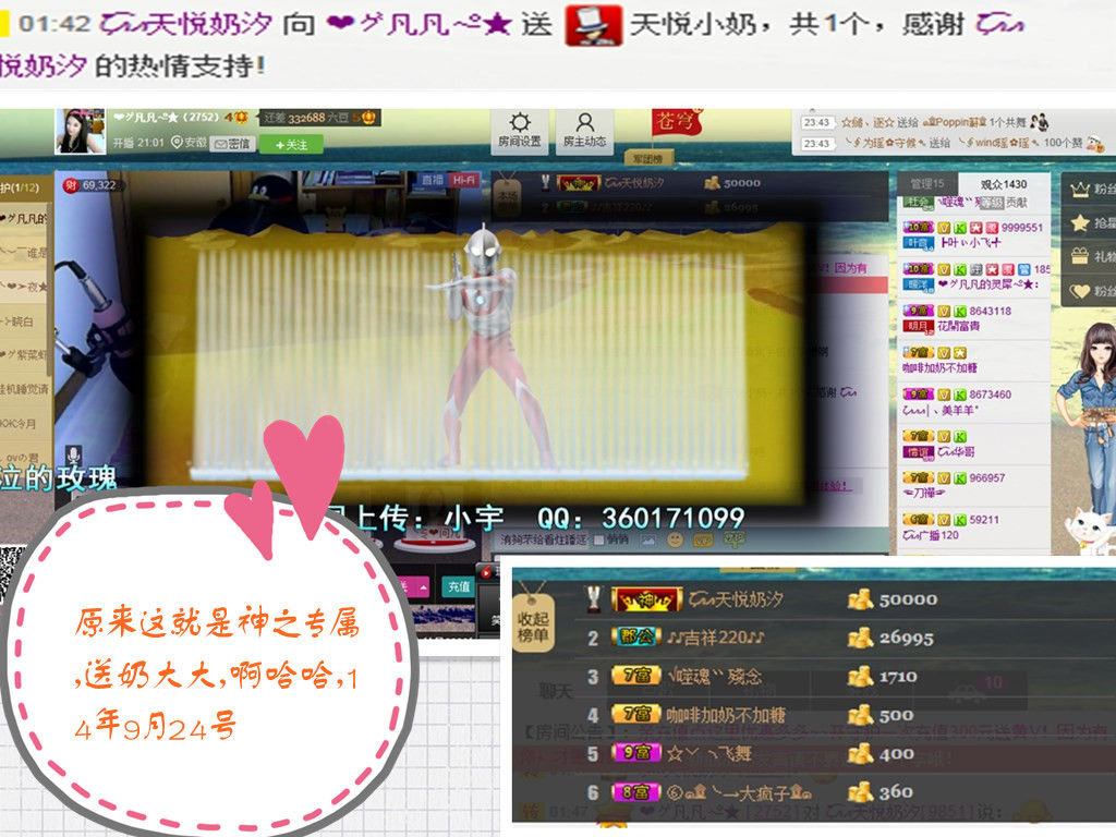 久久幸运久久♥的图片