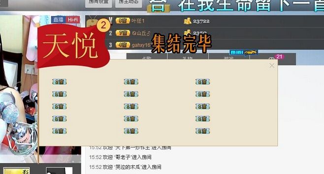 ️️️️️︎的主播照片
