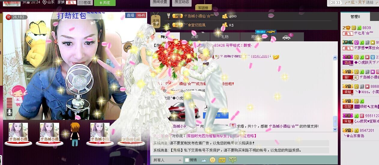 昵称违规，请重新修改的主播照片