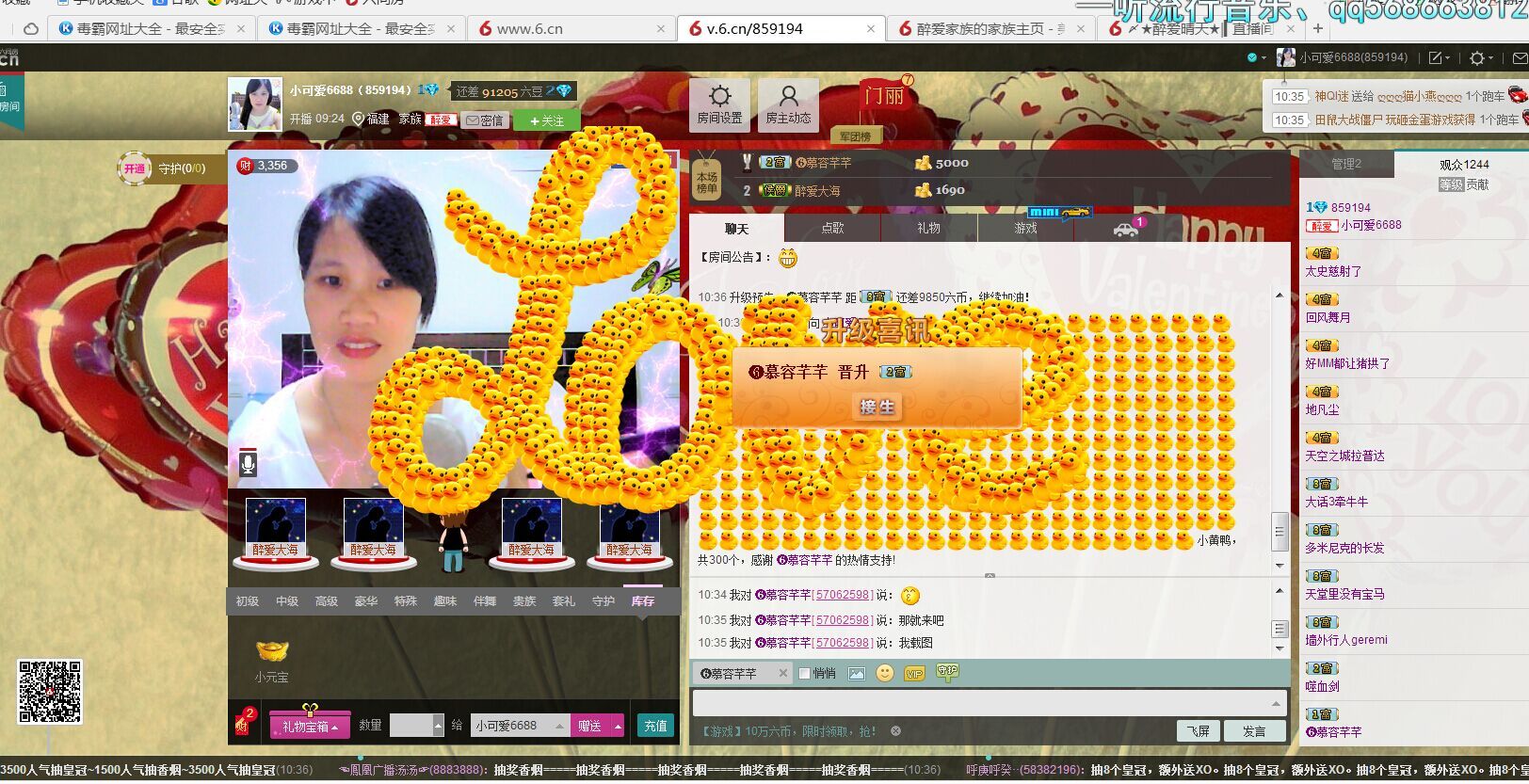 小可爱6688的主播照片
