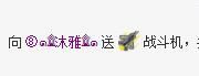 简简单单的孩子主播照片