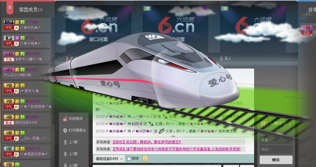 〆★冷饮★〆的主播照片