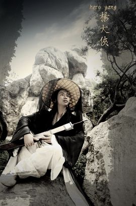 杨大侠heroyan主播照片