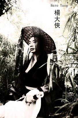 杨大侠heroyan主播照片