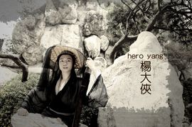 杨大侠heroyan主播照片