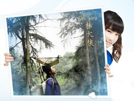 杨大侠heroyan主播照片