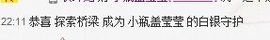 小瓶盖あい莹莹♥`主播照片