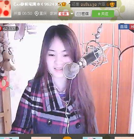 小花开半夏的主播照片