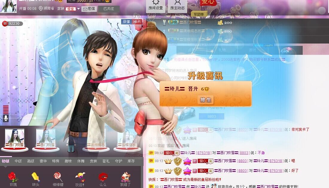 〓A…ling玲❤〓的主播照片